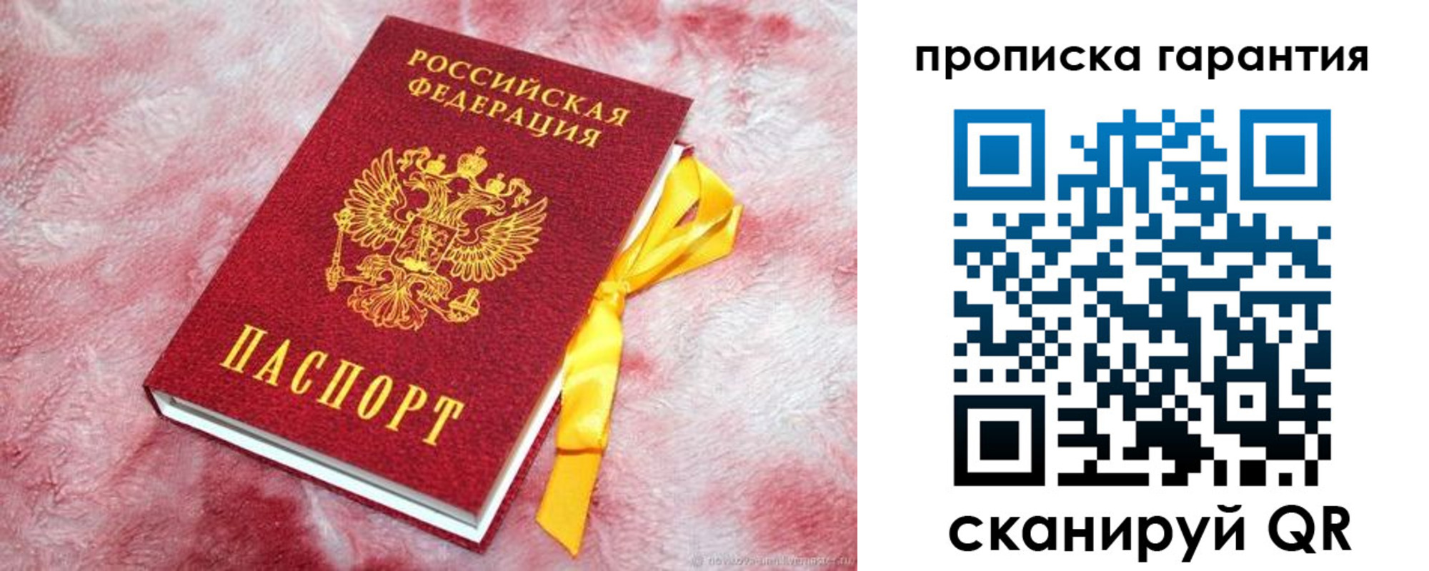 временная регистрация законно в Назрани