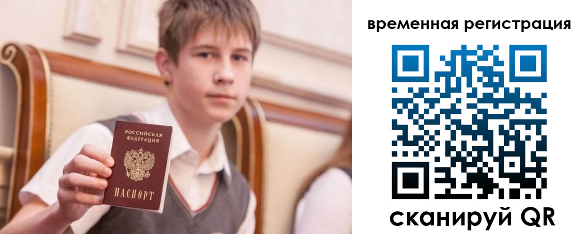 временная регистрация законно в Назрани