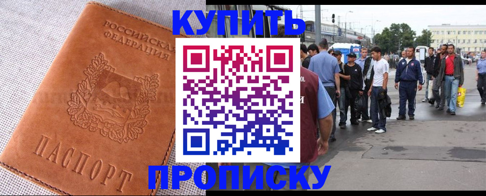 регистрация в Назрани
