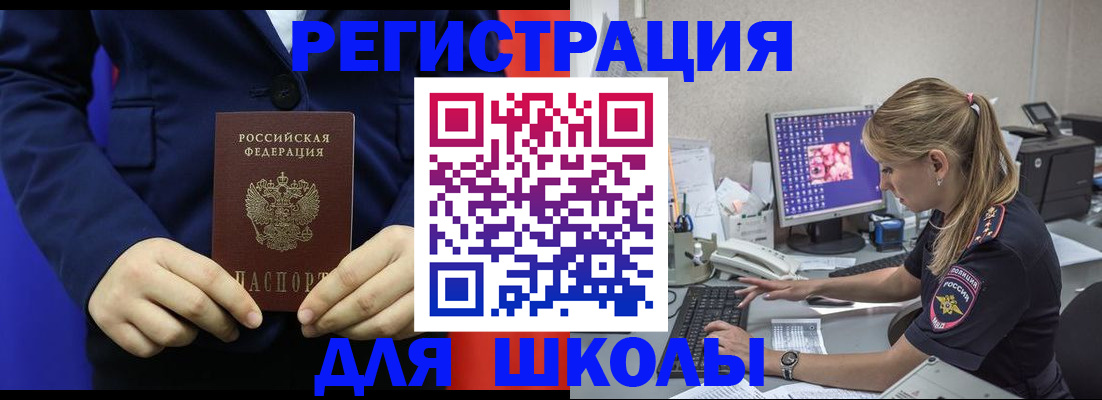 временная регистрация в Назрани