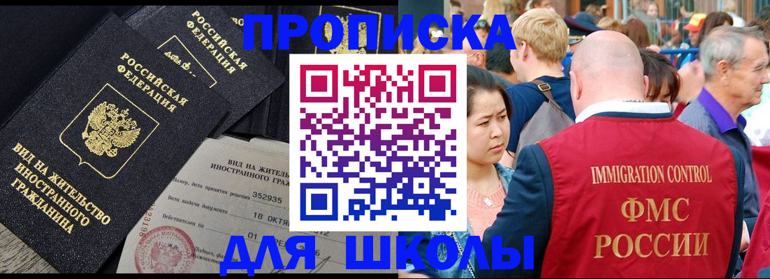 временная регистрация адрес в Назрани