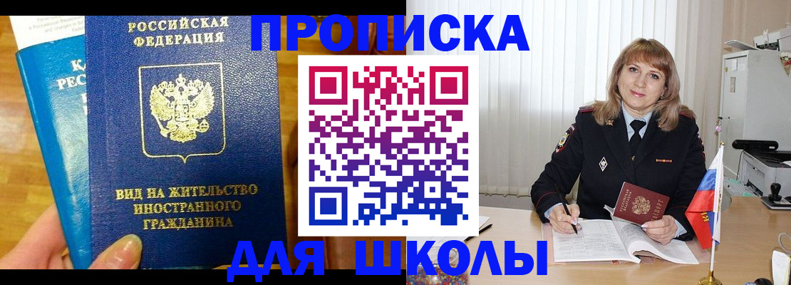 миграционный учет в Назрани