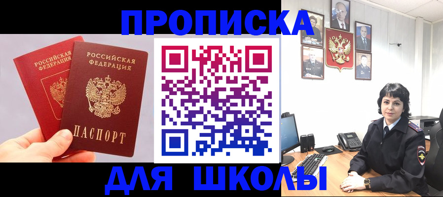 временная регистрация собственник в Назрани