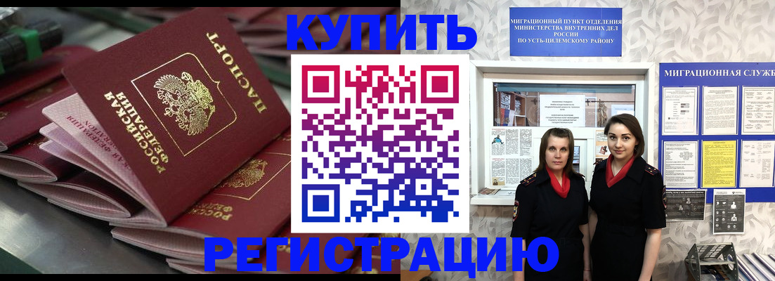 временная регистрация госуслуги в Назрани